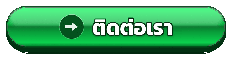 ติดต่อเรา heng24 ช่องทางสำหรับสอบถามและตรวจสอบปัญหาการใช้งาน